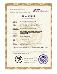 PSE-certified-battery-pack-Japan-electrical-safety-standard