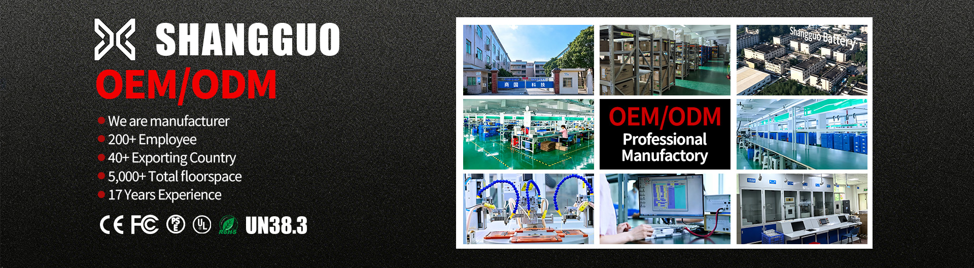 SHANGGUO-OEM-ODM-battery-manufacturer-contact-us-banner